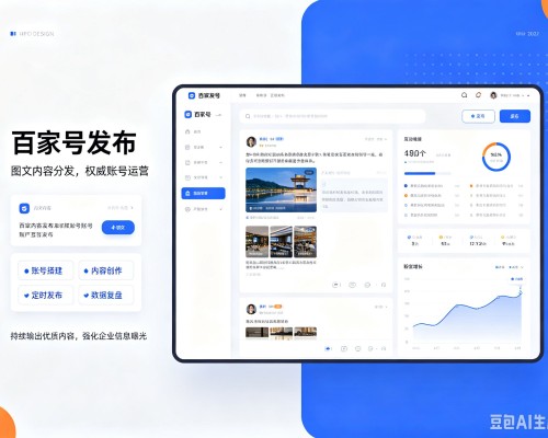 聂拉木百家号信息发布代运营