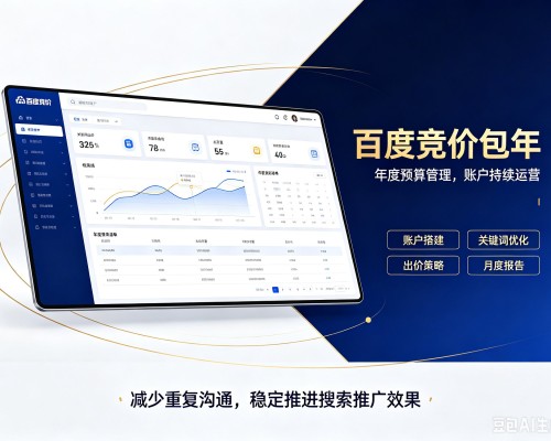 聂拉木百度竞价包年